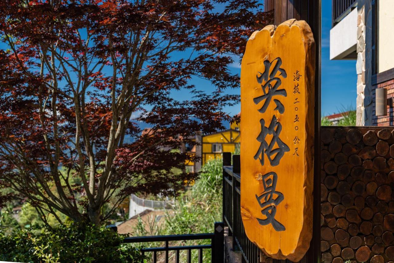 清境英格曼花園民宿 Renai Exteriér fotografie